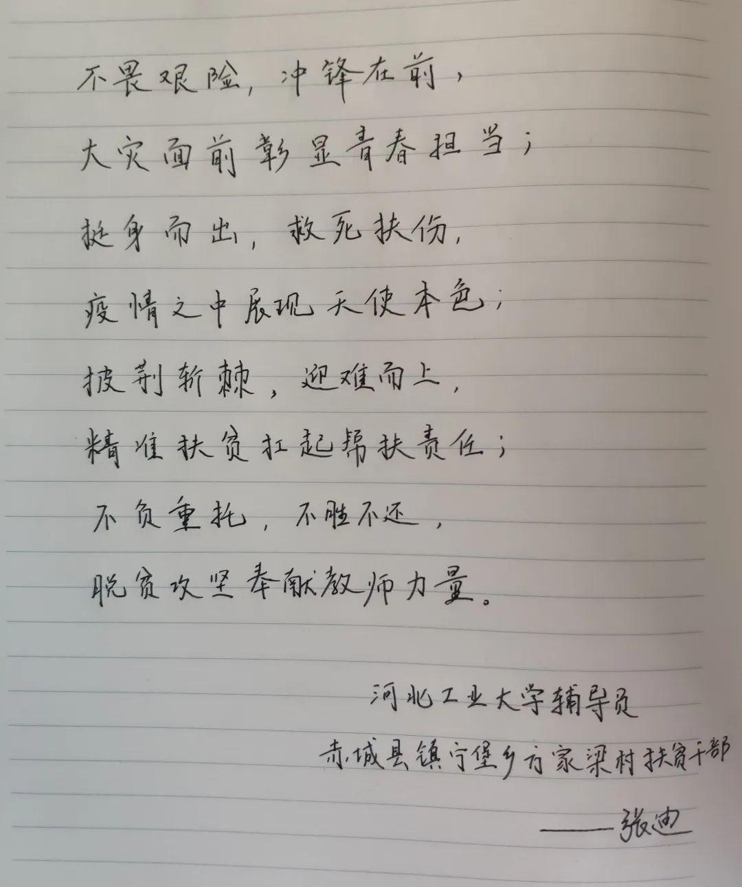 河北梆孑鞭打芦花曲谱_青年河北邦孑田坤化妆(3)
