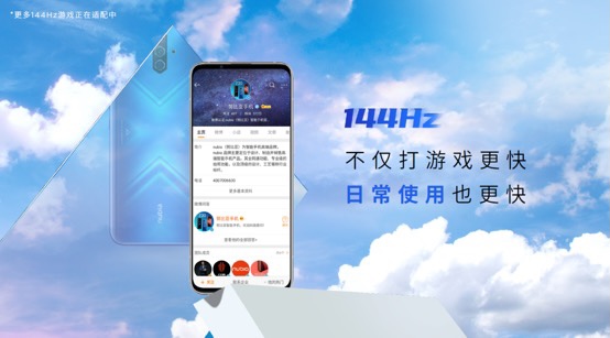 《将144Hz进行到底！努比亚Play 5G手机正式发布，开启5G手机新玩法》