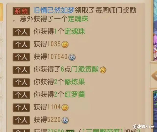 什么定珠成语_成语故事简笔画(3)