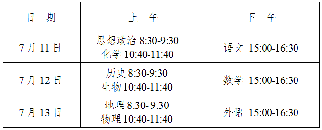 2020年初二期中考试_苏州2020-2021学年初二初三期末考时间出炉,五区统考