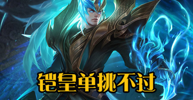 怎么打马超单挑 8c5c0f8e1a8b456a89cec1e6142bdd03.png