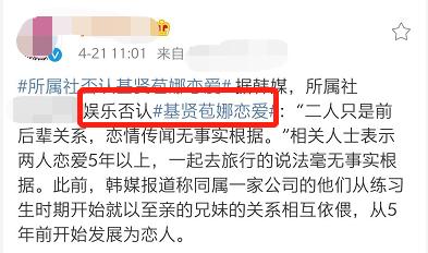 韩媒曝光偶像5年恋情，公司立马否认，网友：为