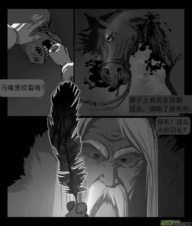 《野草》 漫画来源:有妖气 编辑