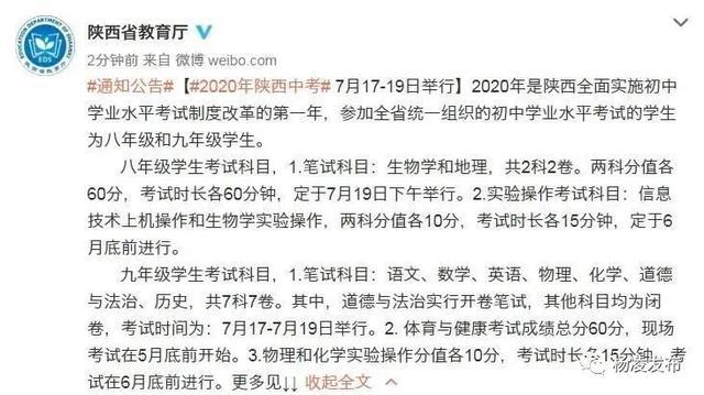 什么时候陕西中考 91612ae5e8034c8788fdc275a15a256f.jpeg