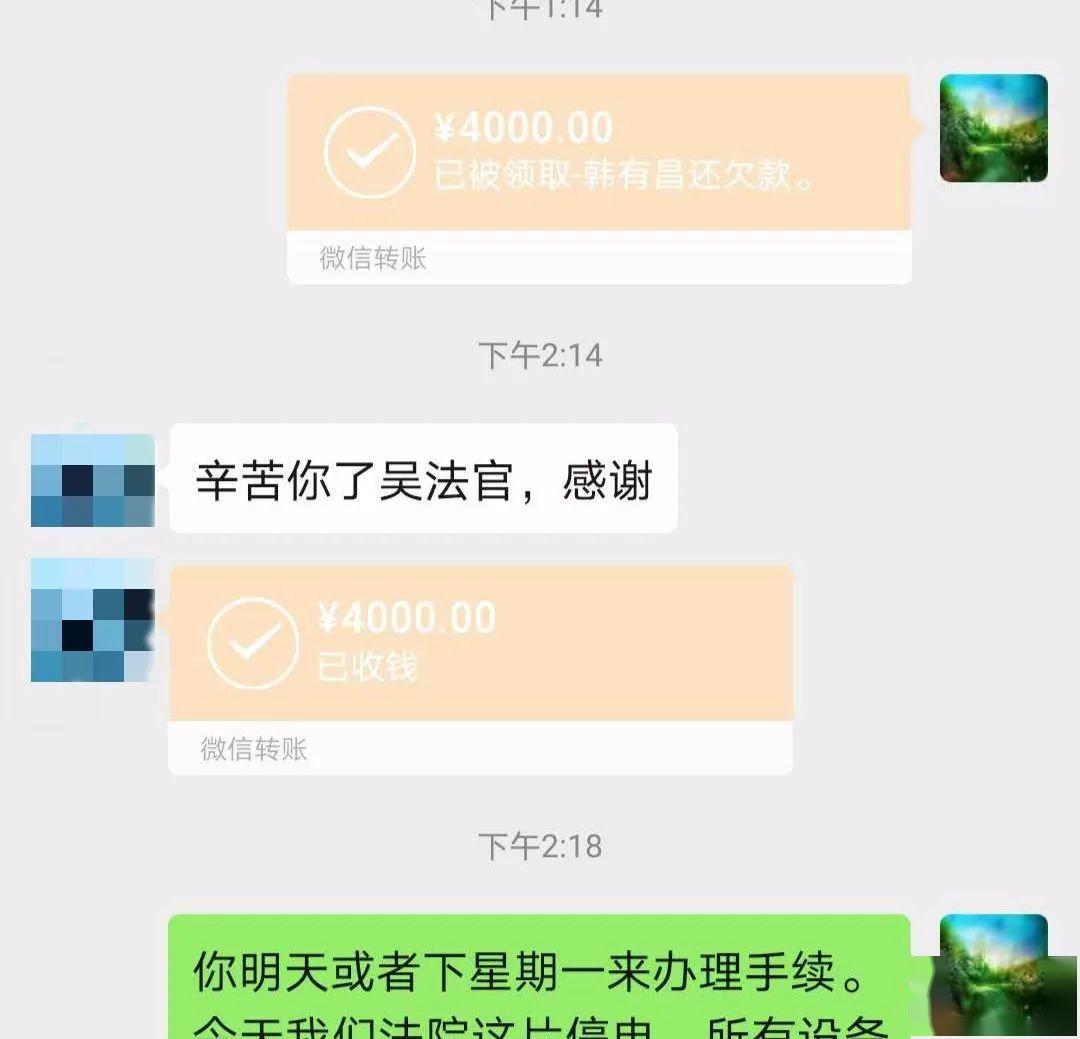 经过耐心的阐明释理,最终双方达成调解协议,并通过微信转账将欠款支付