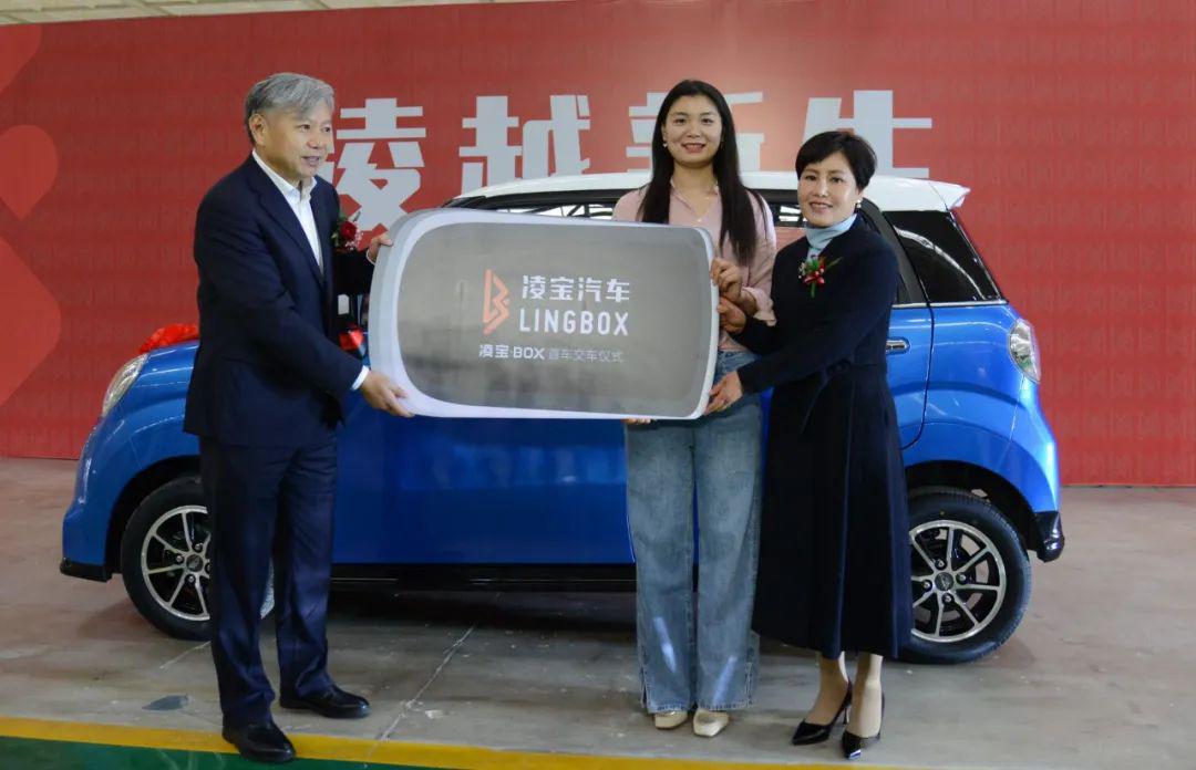 首辆徐州造新能源汽车凌宝box正式量产