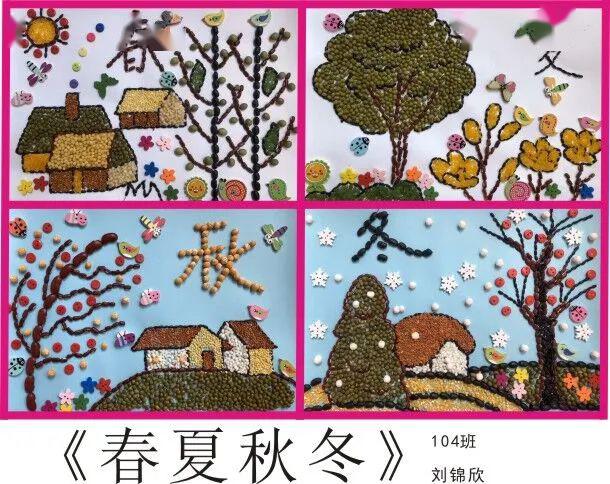 云游华夏不一样的精彩天长世纪小学云游华夏探寻农耕活动优秀成果展示