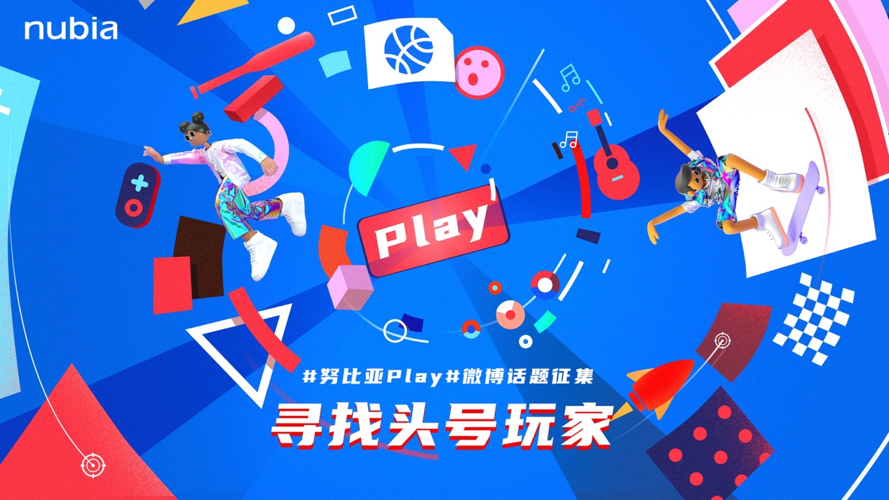 《将144Hz进行到底！努比亚Play 5G手机正式发布，开启5G手机新玩法》