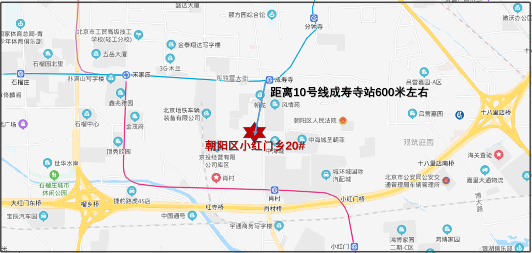 项目临近地铁10号线的成寿寺站和地铁亦庄线的肖村站,距离成寿寺站