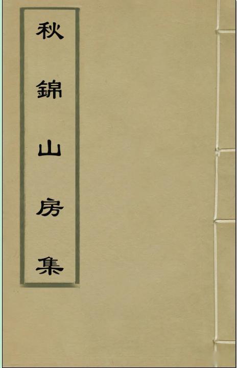 王店再忆怀才不遇李良年2020年第112期总第1802期4月21日