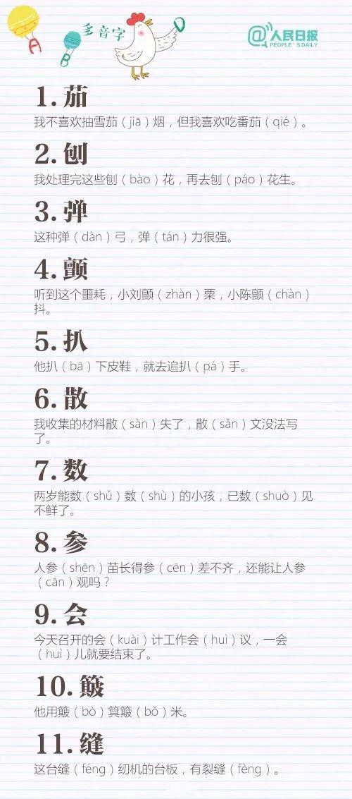 暧是多音字吗怎么读 9c7e79e739804d159d05707dbb761bbf.jpeg