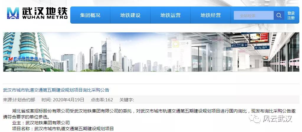 武汉五月份gdp2020_武汉地铁线路图2020(2)