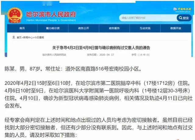 1传54！女子四次检测未被确诊 为何成了传播源头？