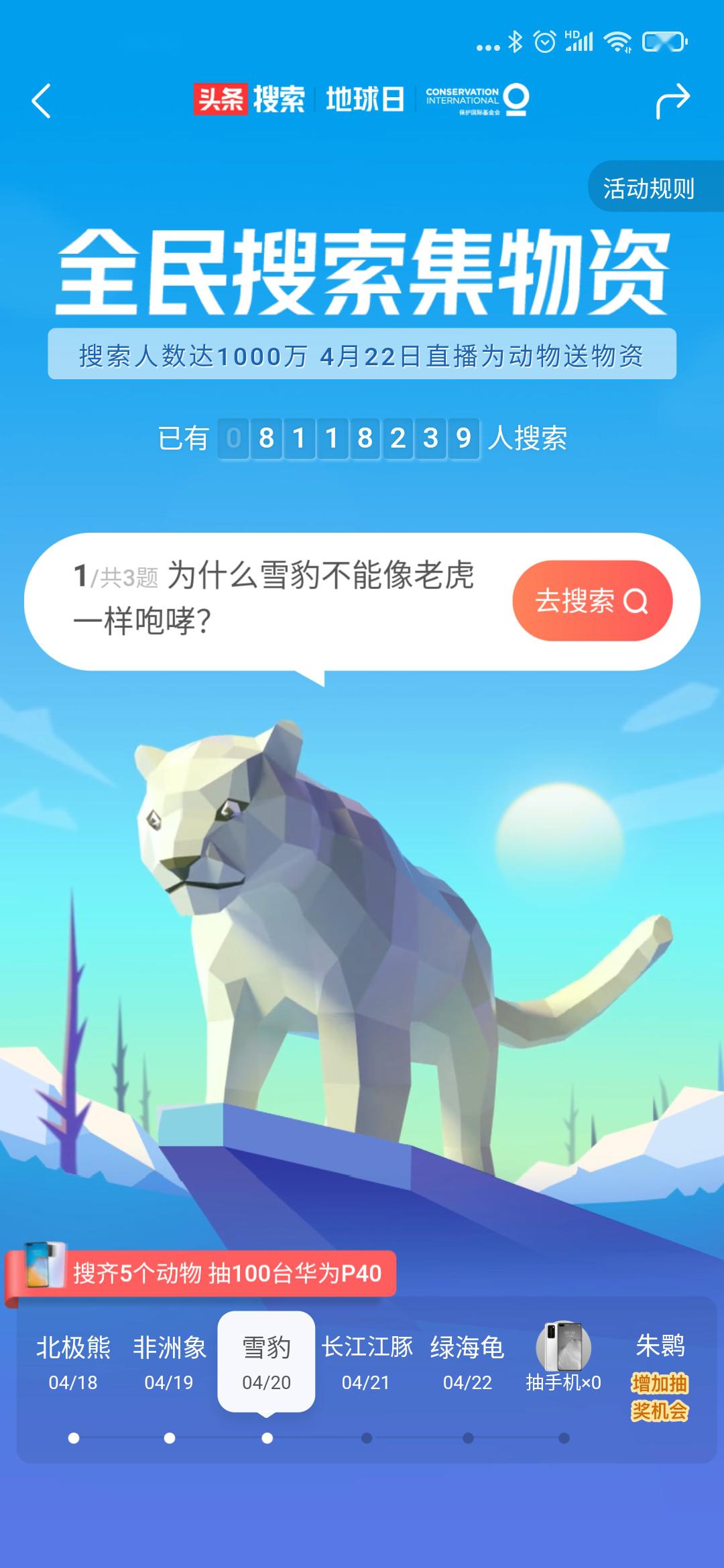 今日头条新产品上线，百度迎来最大对手了吗？