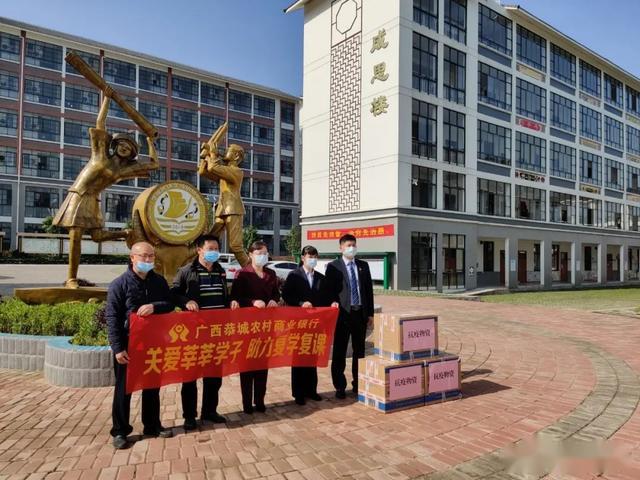 恭城民族中学和恭城民族实验中学,关心学校疫情防控和复学工作,捐赠