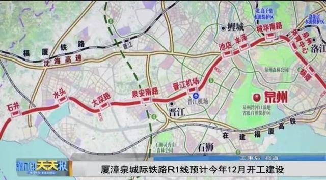 厦漳泉城际铁路r1线泉州最新站点曝光预计今年12月开工