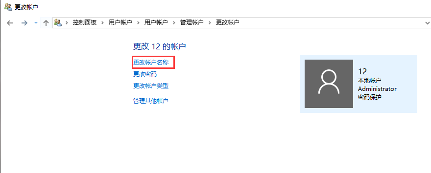 初始化用户密码_初始化用户密码  第1张