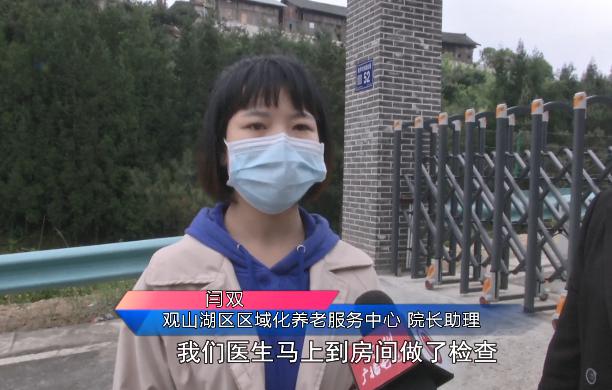 贵阳76岁老人入住养老院，家人再见时，竟是在