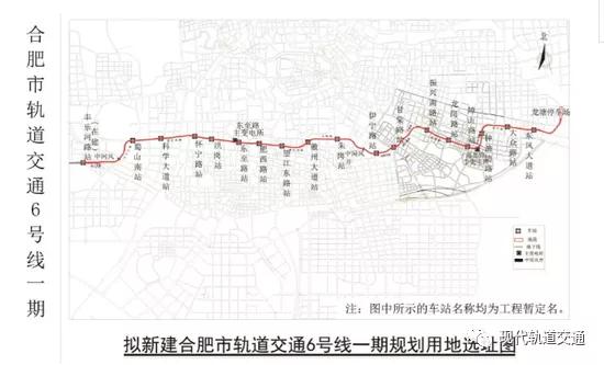 合肥首次公示轨道交通建设规划到2050年规划16条地铁