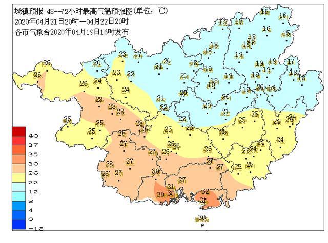 广西气象官方微博8时30分发布天气预报—— 今天白天,桂林,柳州,河池图片