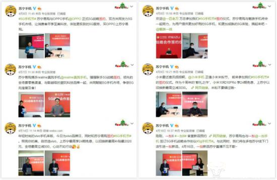 首个5G手机节：十大品牌签约苏宁、50余款5G手机参战