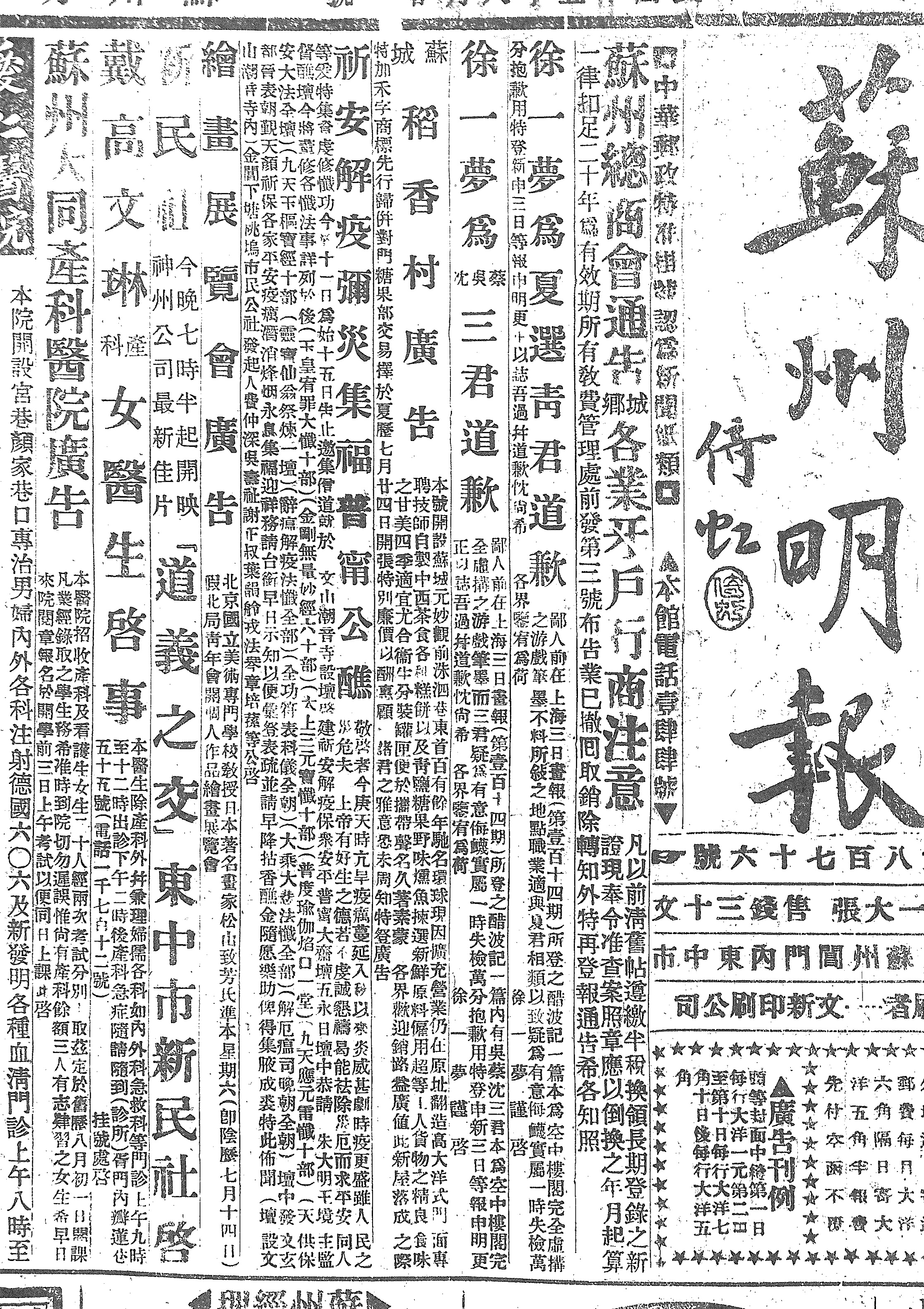 「」稻香村历史中的小创新 对后世影响深远