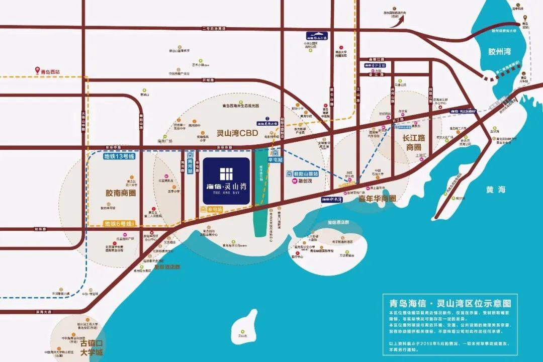 海信灵山湾建面约89㎡臻品封藏之作震撼加推最后一栋错过再无