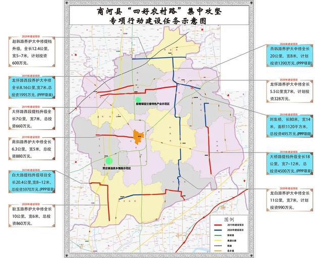 乡村振兴商河县六个三推动四好农村路高质量发展