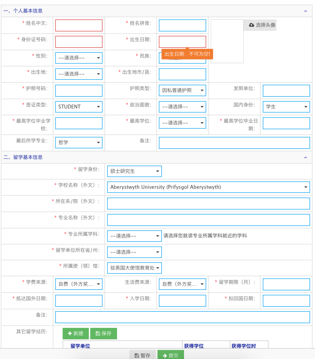 怎么登记人口信息_流动人口登记信息凭证(2)