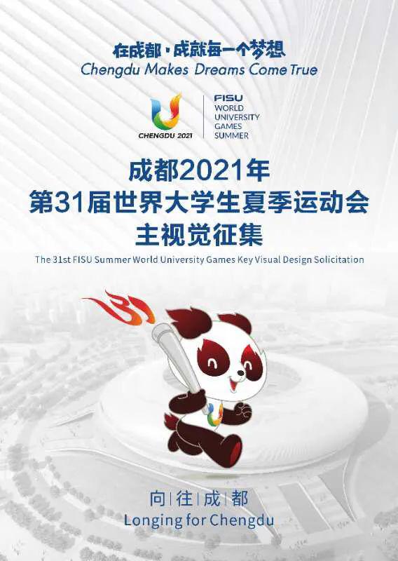 2021一季度gdp成都_成都人均gdp折线图(3)