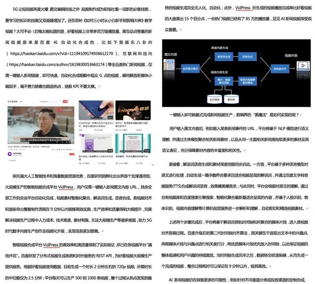 充什么组成语_什么不齐组成语(2)