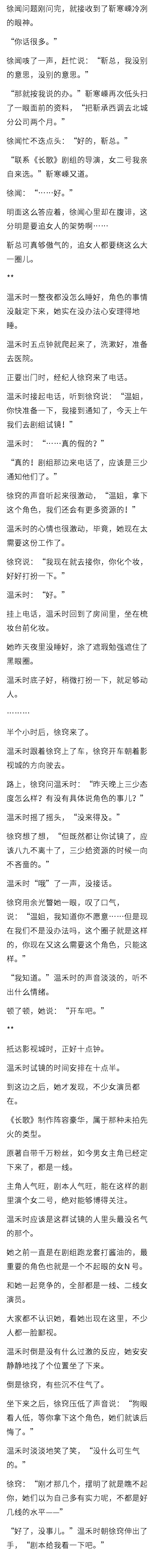 那场意外后,温禾时格外地恐惧,正绝望时,突然响起的一道声音拯救了她