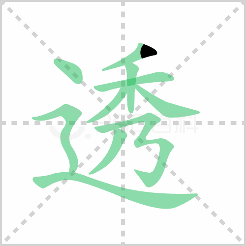 统编版语文三年级下册全册生字笔顺动画演示,收藏学习