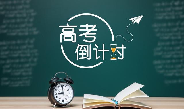 原创临近高考，高三班主任要加强班级情绪管理