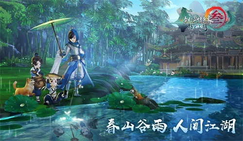 剑网3指尖江湖英排名_剑网3指尖江湖:江湖不止刀光剑影,还有侠骨柔情