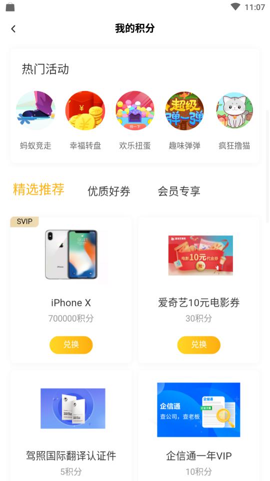 百度网盘购买解压券