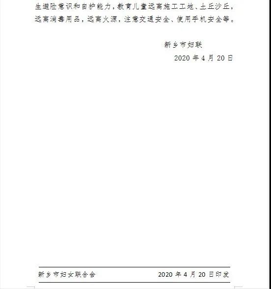 四名儿童被埋，河南新乡妇联发文：教育儿童远离工地土丘