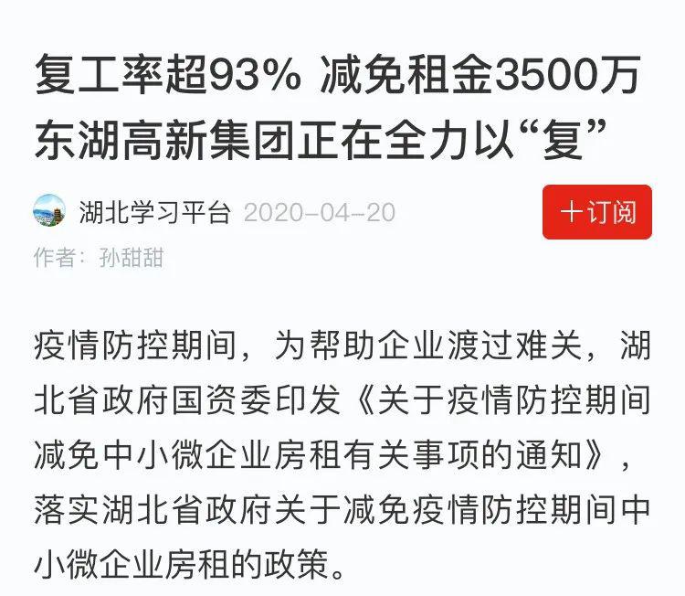 山东疫情政策的放开-威海疫情期间房租减免政策