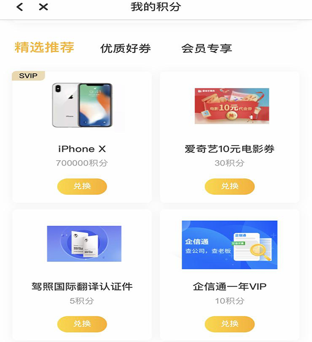 iphone怎么购买百度网盘会员便宜点的