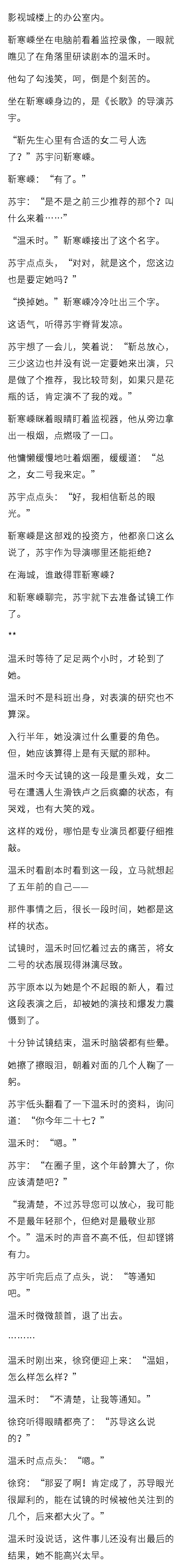 那场意外后,温禾时格外地恐惧,正绝望时,突然响起的一道声音拯救了她