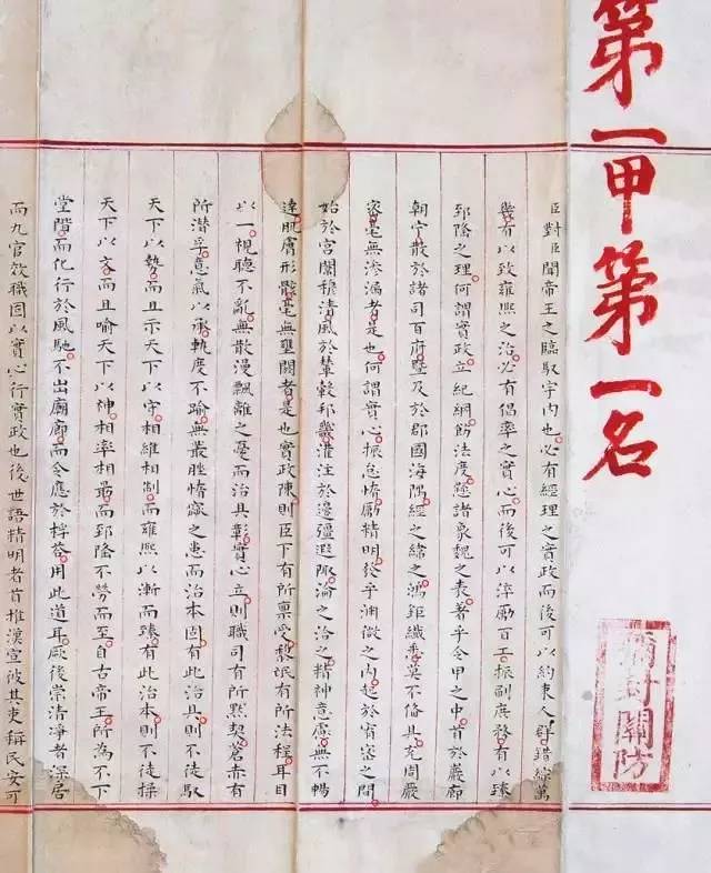 原创古代科举考试人才济济皇上钦点的卷子是啥样