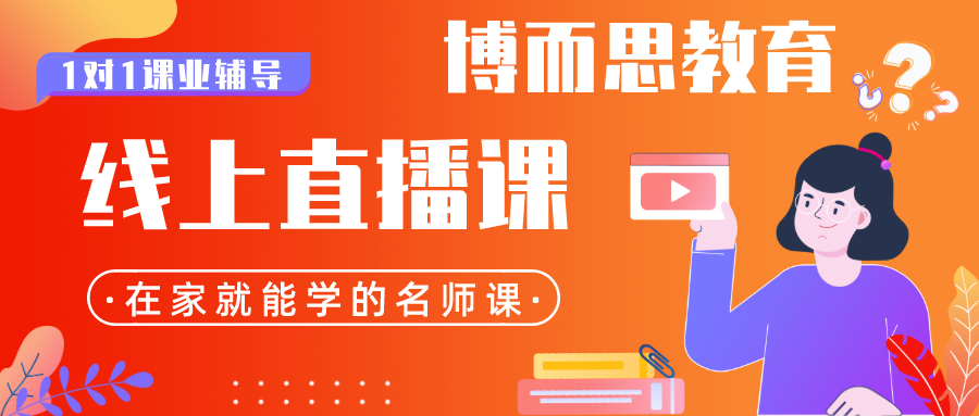 思而学招聘_广州学而思招聘实习生了(2)