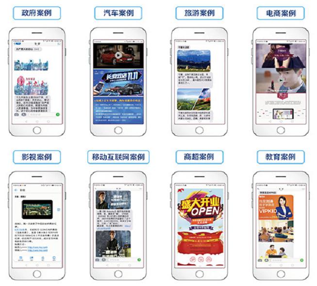 移动视频短信业务