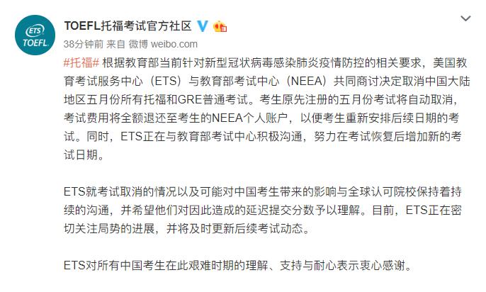 扩散！全部取消！全额退费