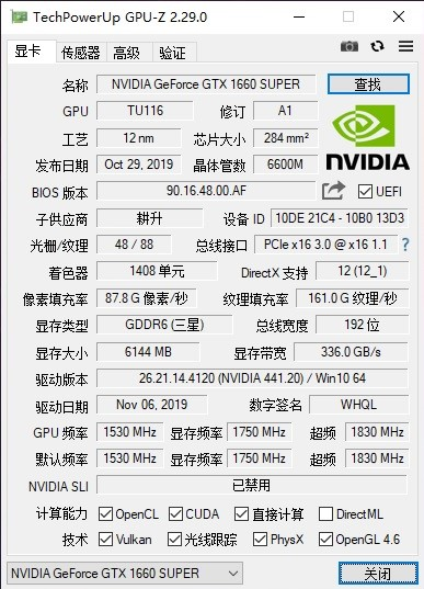 耕升gtx1660super炫光oc演绎主流级显卡宠儿