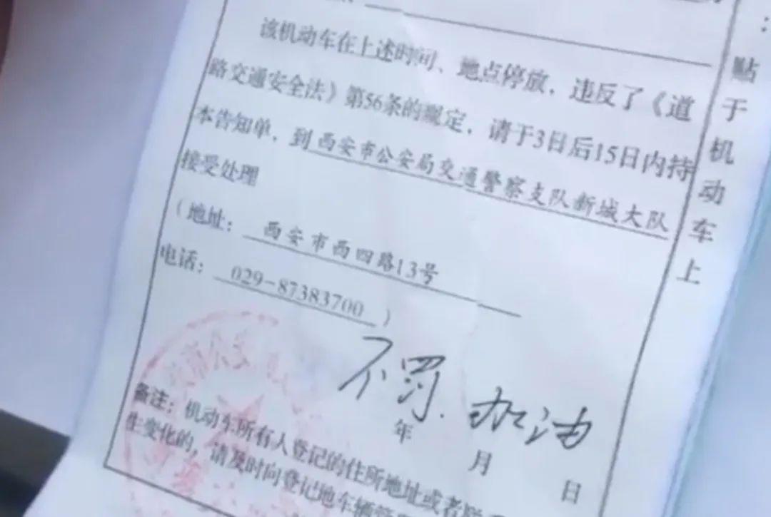 车子违停在路边,交警却在罚单上写:“不罚,