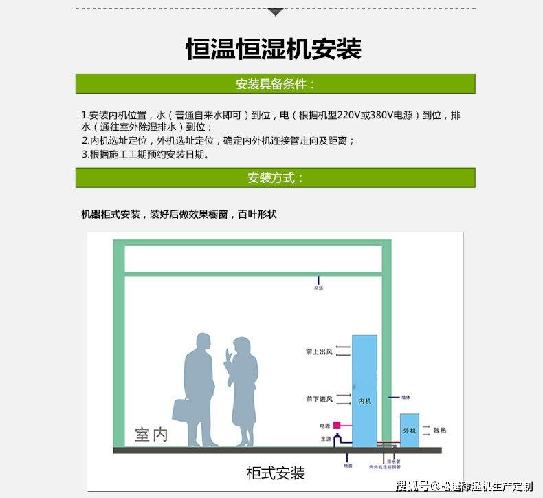 恒湿恒温机组_恒温恒湿机操作_恒湿机使用方法