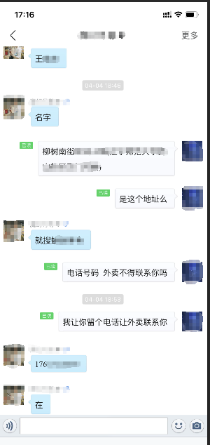 贴吧▲隔天索要遭拒后连续10天网上谩骂，男子贴吧求助获赠外卖