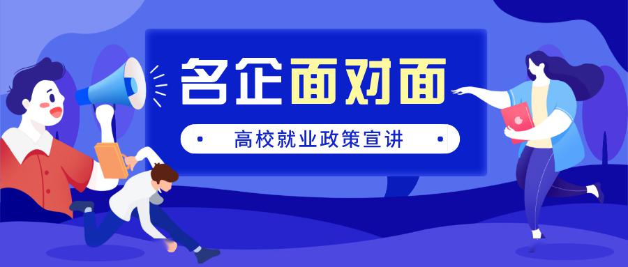 天河区招聘_企业征集 天河企聘 IT人才专场公益线上招聘会火热报名中(5)