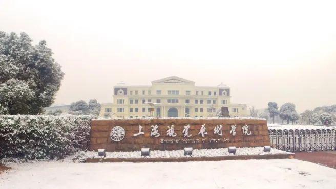 上海师范大学天华学院